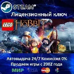 ✅LEGO The Hobbit✔️Steam Key🔑RU-CIS-UA⭐0% Карты💳АКЦИЯ