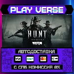 🔥Hunt: Showdown🔥🚀АВТОВЫДАЧА🚀🎁STEAM GIFT🎁