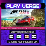 🔥Forza Horizon 5🔥🚀АВТОВЫДАЧА🚀🎁STEAM GIFT🎁