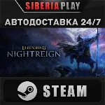 ELDEN RING NIGHTREIGN Deluxe Edition STEAM АВТО