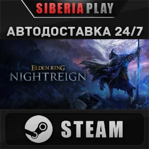 ELDEN RING NIGHTREIGN Deluxe Edition STEAM АВТО