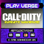 🔥Call of Duty: Infinite Warfare 🔥🚀АВТОВЫДАЧА🚀