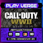 🔥Call of Duty: WWII🔥🚀АВТОВЫДАЧА🚀🎁STEAM GIFT🎁