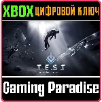.T.E.S.T: EXPECTED BEHAVIOUR XBOX КЛЮЧ/КОД