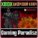 2URVIVE XBOX КЛЮЧ/КОД