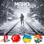 Metro Exodus PS4/PS5/Турция/Украина/Индия/PS
