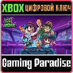 502'S ARCADE XBOX КЛЮЧ/КОД