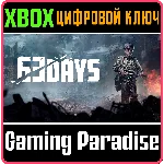 63 DAYS XBOX КЛЮЧ/КОД