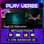 🔥Devil May Cry 5 + Vergil🚀АВТОВЫДАЧА🚀🎁STEAM GIFT🎁