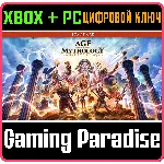 AGE OF MYTHOLOGY: RETOLD XBOX SERIES S|X + PC (WIN) КЛЮ