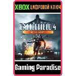 BATTLEFIELD 4™ CHINA RISING XBOX КЛЮЧ/КОД
