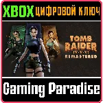 TOMB RAIDER IV-VI REMASTERED XBOX КЛЮЧ/КОД