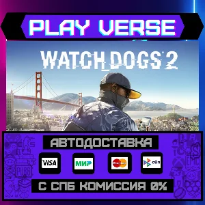 🔥Watch_Dogs® 2🔥🚀АВТОВЫДАЧА🚀🎁STEAM GIFT🎁