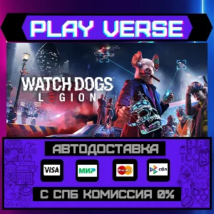 🔥Watch Dogs®: Legion🔥🚀АВТОВЫДАЧА🚀🎁STEAM GIFT🎁