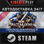 Warhammer 40,000: Space Marine 2 - Original Soundtrack