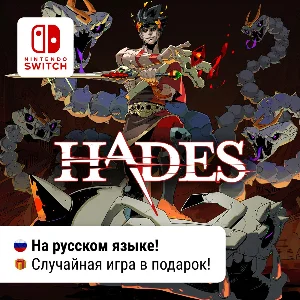 Hades | Nintendo Switch