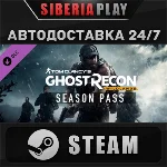 Tom Clancy´s Ghost Recon Wildlands - Season Pass DLC