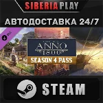 Anno 1800 - Year 4 Season Pass DLC STEAM RU/UA/KZ/СНГ