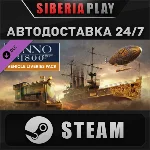 Anno 1800 - Vehicle Liveries DLC STEAM RU/UA/KZ/СНГ