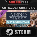 Anno 1800 - City Lights Pack DLC STEAM RU/UA/KZ/СНГ