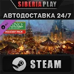 Anno 1800 – Holyday pack DLC STEAM АВТО RU/UA/KZ/СНГ