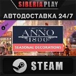 Anno 1800 - Seasonal Decorations Pack DLC STEAM АВТО