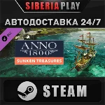 Anno 1800 - Sunken Treasure DLC STEAM АВТО RU/UA/KZ/СНГ