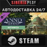 Anno 1800 - Botanica DLC STEAM АВТО RU/UA/KZ/СНГ