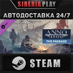 Anno 1800 - The Passage DLC STEAM АВТО RU/UA/KZ/СНГ
