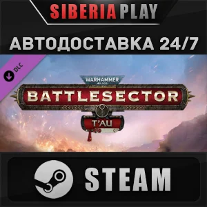 Warhammer 40,000: Battlesector - T´au DLC STEAM АВТО