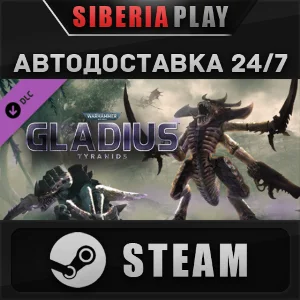 Warhammer 40,000: Gladius - Tyranids DLC STEAM АВТО