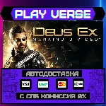 🔥Deus Ex: Mankind Divided🚀АВТОВЫДАЧА🚀🎁STEAM GIFT🎁