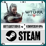 The Witcher 3: Wild Hunt Complete ⚡️+ВЫБОР🎁STEAM•RU💳