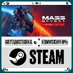 Mass Effect™ Legendary Edition⚡️+ВЫБОР🎁STEAM•RU💳0%
