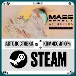 Mass Effect: Andromeda Deluxe⚡️+ВЫБОР🎁STEAM💳0% АВТО