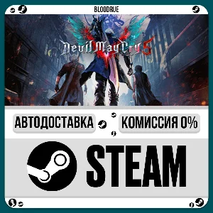 Devil May Cry 5 + Vergil⚡️+ВЫБОР🎁STEAM•KZ/UA💳0% АВТО