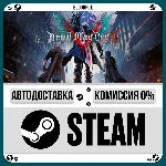 Devil May Cry 5 Deluxe + Vergil⚡️+ВЫБОР🎁STEAM•RU💳0%