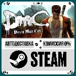 DmC: Devil May Cry⚡️+ВЫБОР🎁STEAM💳0% АВТО