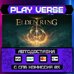 🔥ELDEN RING🔥🚀АВТОВЫДАЧА🚀🎁STEAM GIFT🎁