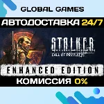 S.T.A.L.K.E.R.: Call of Prypiat Enhanced Edition STEAM