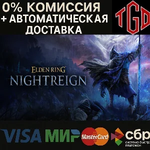 🔥 ELDEN RING: NIGHTREIGN |Steam RU+смена региона+UA+AR