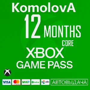 🌍XBOX Game Pass Core на 12 месяцев ЛЮБОЙ АККАУНТ КЛЮЧ
