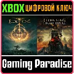 ELDEN RING SHADOW ИГРА + ДЛС XBOX КЛЮЧ/КОД
