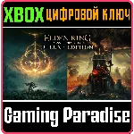 ELDEN RING SHADOW OF THE ERDTREE DELUXE EDITION XBOX КЛ
