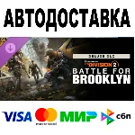 Tom Clancy´s  The Division 2 Battle for Brooklyn DELUXE