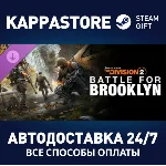 Tom Clancy´s The Division 2  Battle for Brooklyn DLC