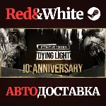 Dying Light: Definitive 10th Anniversary Edition