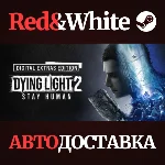 Dying Light 2: Stay Human Digital Extras Edition