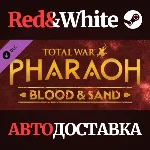 Total War: PHARAOH - Blood & Sand DLC RU*KZ*UA*CIS