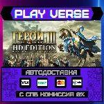 Heroes® of Might & Magic® III - HD Edition🚀АВТОВЫДАЧА